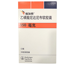 维加特(乙磺酸尼达尼布软胶囊)说明书