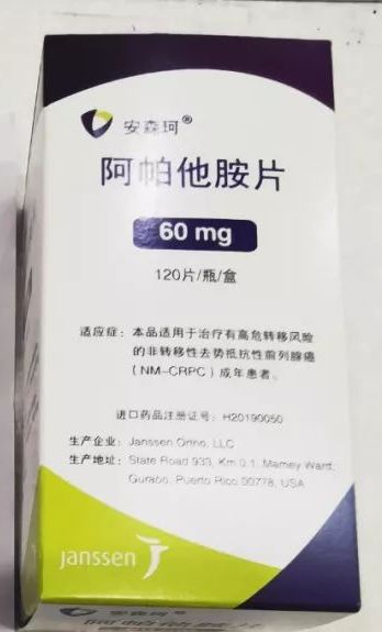 seo子域名0/安森珂阿帕他胺片
