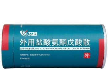 【艾拉】盐酸氨酮戊酸外用散 价格¥789.00，购买药店 北京美信康年大药房，使