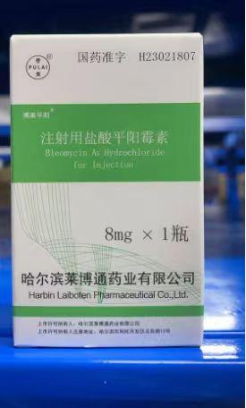 【博莱平阳】注射用盐酸平阳霉素，价格¥765.00，购买药店北京美信康年大药房