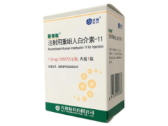 【巨和粒】注射用重组人
