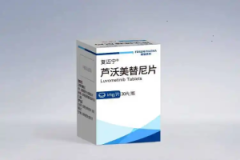 【复迈宁】芦沃美替尼片