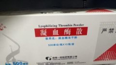 【湖南一格】凝血酶散 价