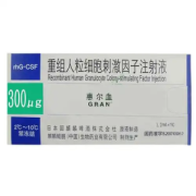 【惠尔血】人粒细胞刺激