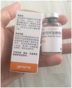 【法布赞】注射用阿加糖